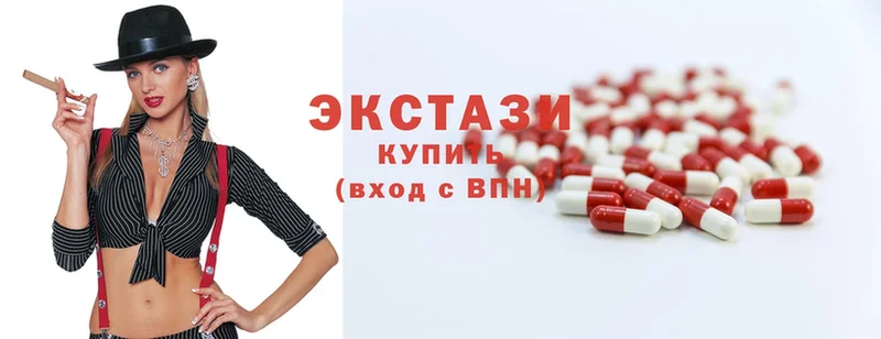 купить  цена  Солигалич  Экстази круглые 