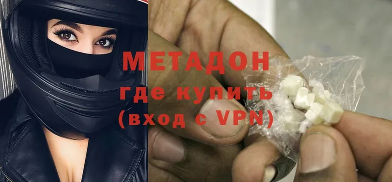 Метадон methadone  Солигалич 