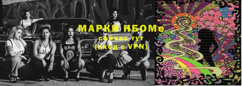 Марки N-bome 1,8мг  это как зайти  Солигалич 